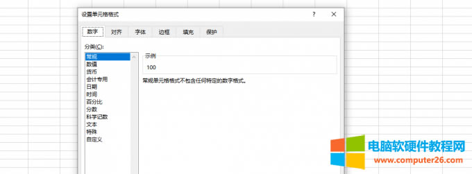 數(shù)字常規(guī)顯示