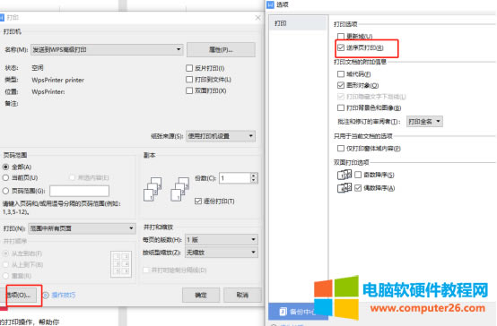 WPS��ӡС�ؼ������^�Ķ��f��