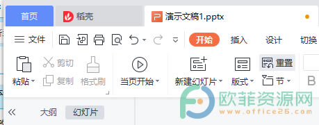 WPS PPT���_�����O�õķ���1