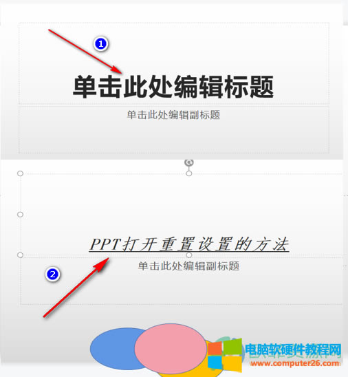 WPS PPT���_�����O�õķ���3