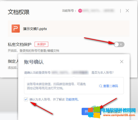 WPS PPT�O���ęn���޵ķ���4