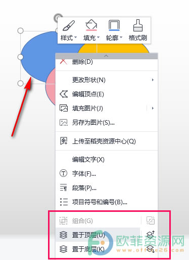 WPS PPT�O�ûß�Ƭ�����������ķ���2