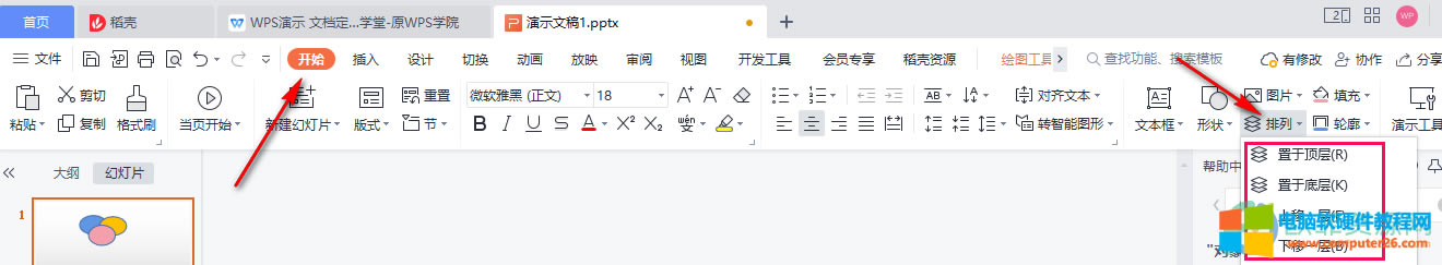 WPS PPT�O�ûß�Ƭ�����������ķ���3
