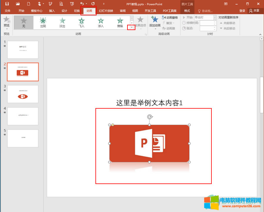 ?PowerPoint��ô�O�ÈDƬ���D�M������D�˳�1