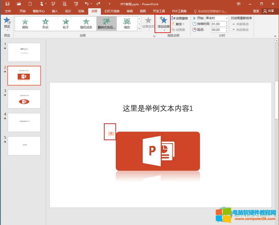 ?PowerPoint��ô�O�ÈDƬ���D�M������D�˳�3