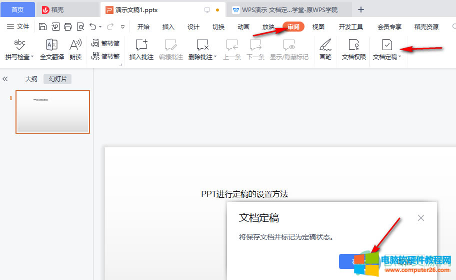 PPT�O���ęn����ķ���2