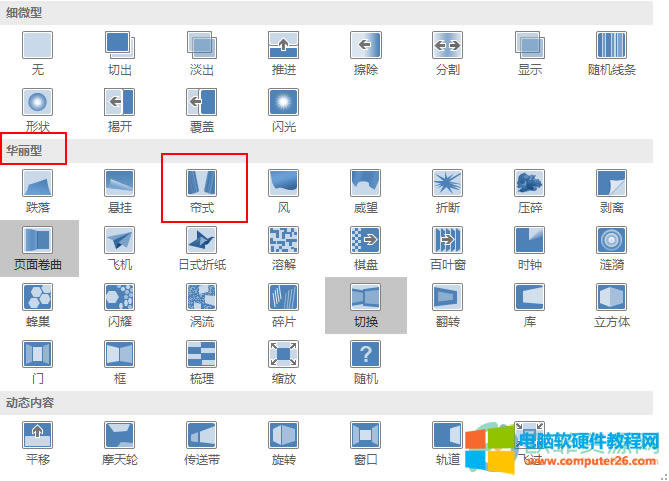 ?PowerPoint��ô�O�����_�����ГQЧ��2