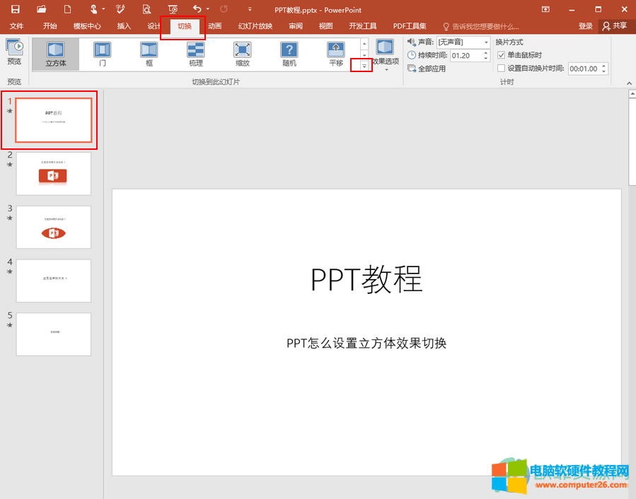 ?PowerPoint��ô�O�������wЧ���ГQ1