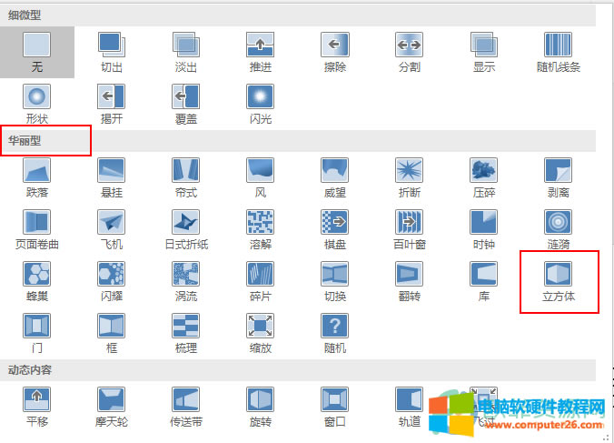 ?PowerPoint��ô�O�������wЧ���ГQ2
