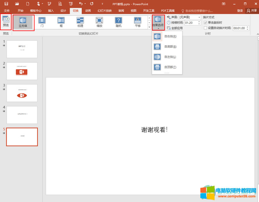 ?PowerPoint��ô�O�������wЧ���ГQ3