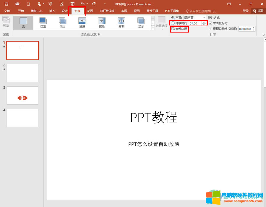 ?PowerPoint��ô�O���Ԅӷ�ӳ1