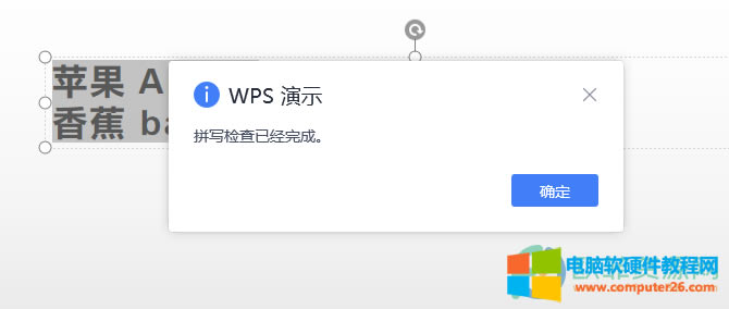 PPT��ʹ��ƴ���z��ķ���2