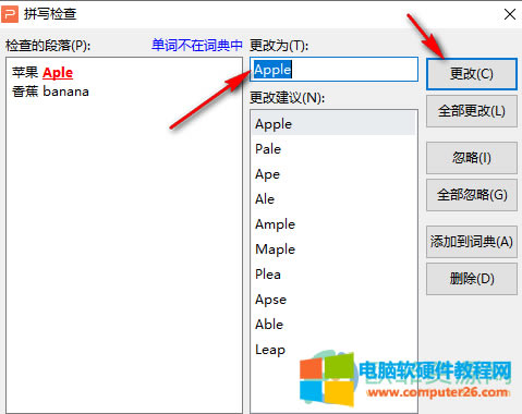 PPT��ʹ��ƴ���z��ķ���3