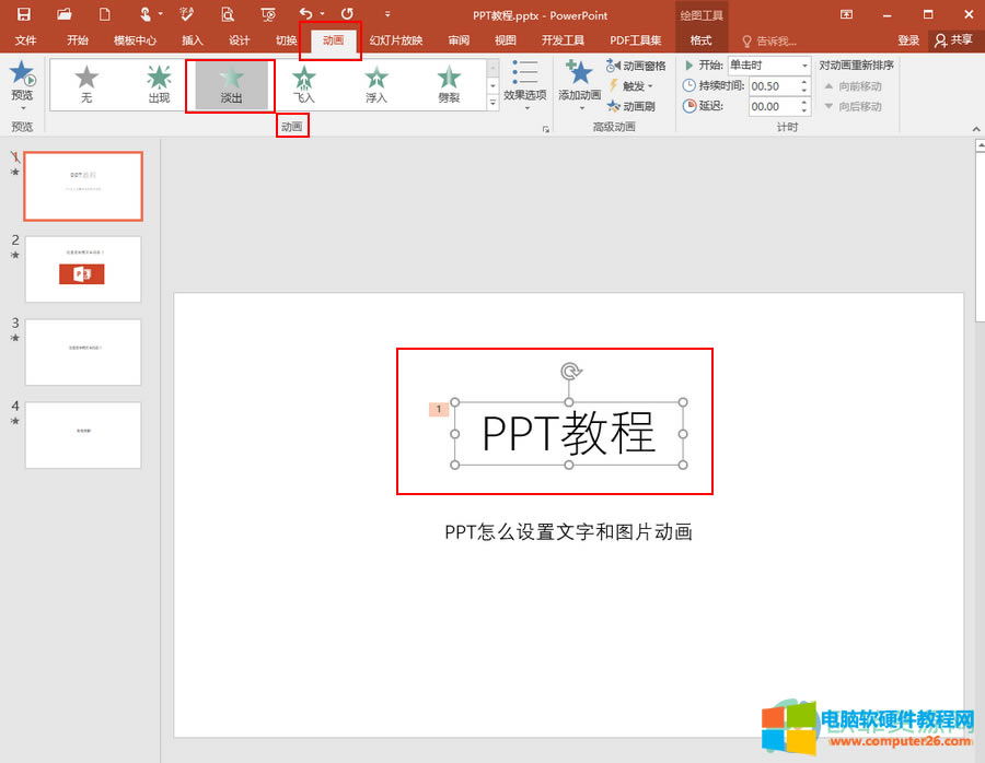 ?PPT��ô�O�����ֺ͈DƬ�Ӯ�1
