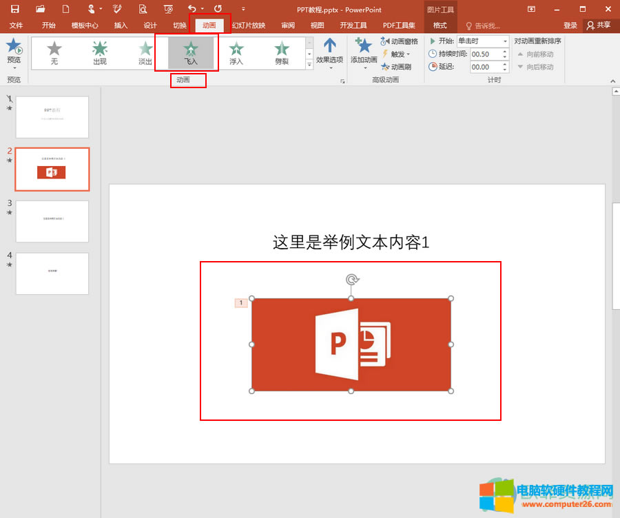 ?PPT��ô�O�����ֺ͈DƬ�Ӯ�2
