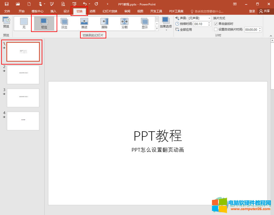 ?PowerPoint��ô�O�÷�퓄Ӯ�1
