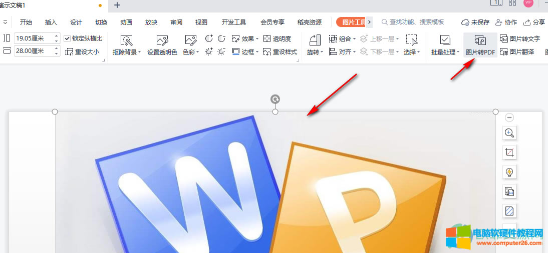PPT�Ќ��DƬ�D(zhu��n)��PDF�ķ���2