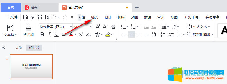PPT�нo�ß�Ƭ�������ڵķ���1