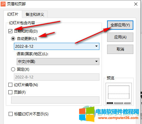 PPT�нo�ß�Ƭ�������ڵķ���3