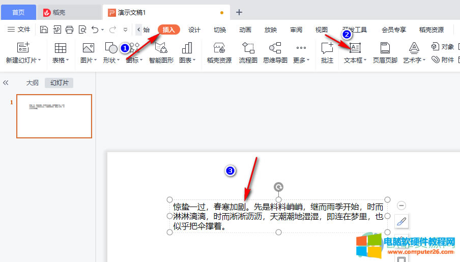 PPT���O���ı����пs�M���g��ķ���1