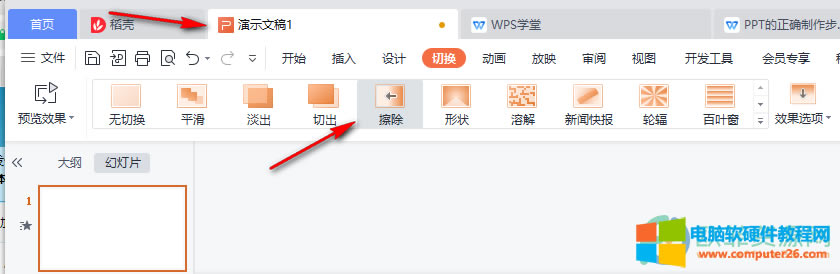 PPT���ٌ��ГQЧ����(y��ng)�õ��������ķ���1
