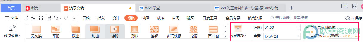 PPT���ٌ��ГQЧ����(y��ng)�õ��������ķ���2