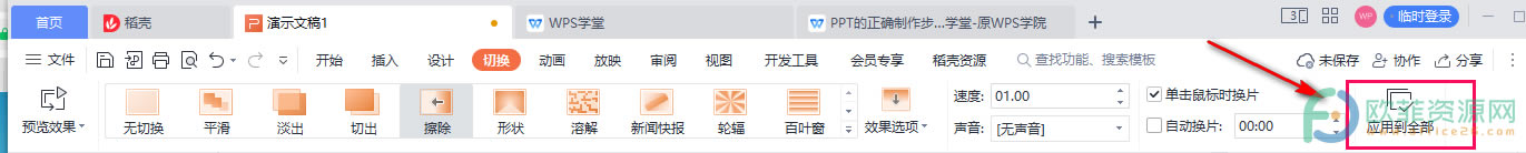 PPT���ٌ��ГQЧ����(y��ng)�õ��������ķ���3