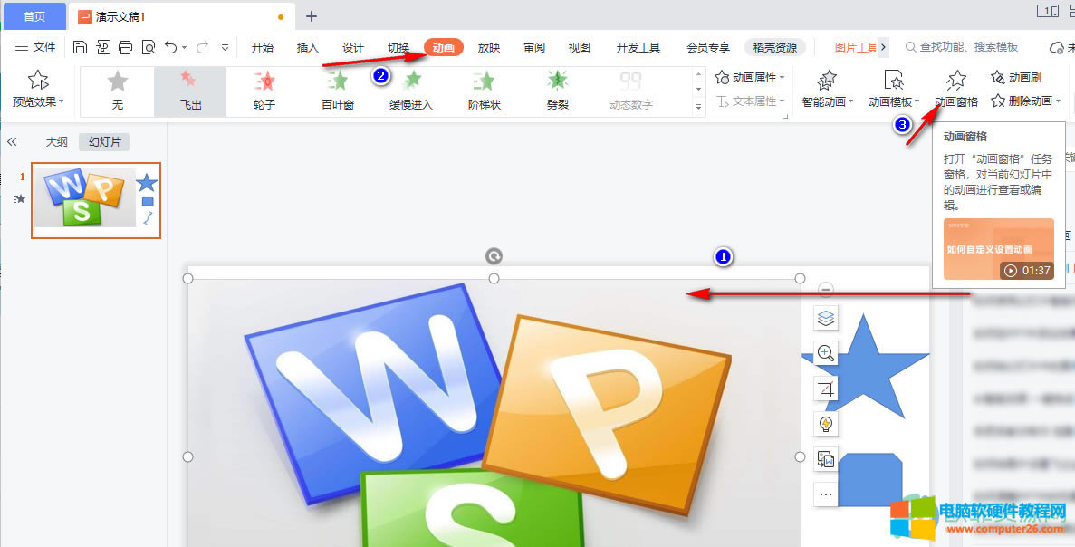 PPT�п����O����ͬ�Ӯ�Ч���ķ���1