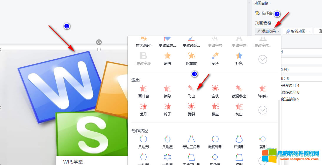 PPT�п����O����ͬ�Ӯ�Ч���ķ���2