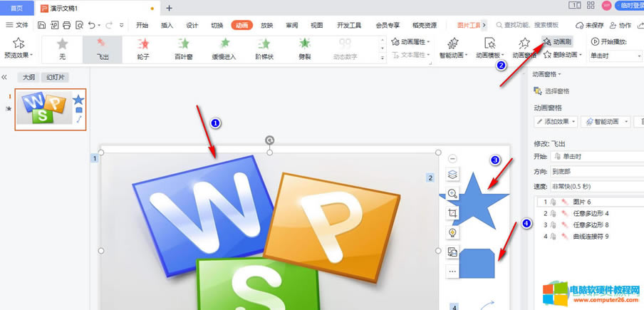 PPT�п����O����ͬ�Ӯ�Ч���ķ���3