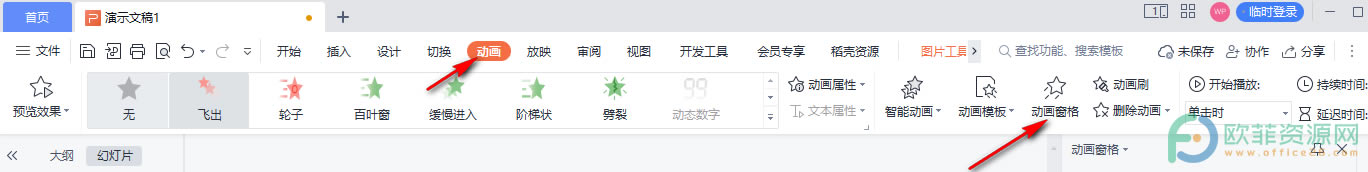 PPT���O��׌�DƬ�w�������Ч���ķ���2