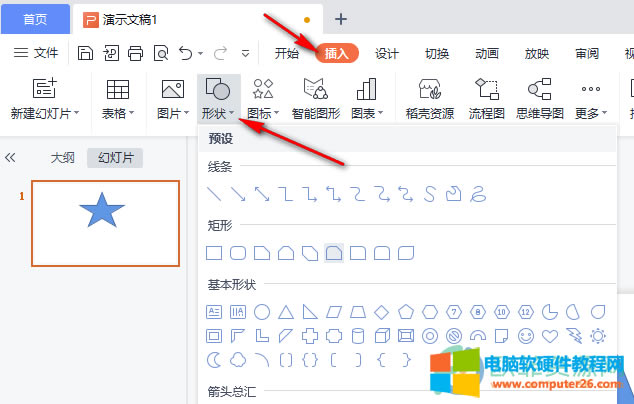��WPS��PPT�ļ����O�ÄӮ��|�l���ķ���1