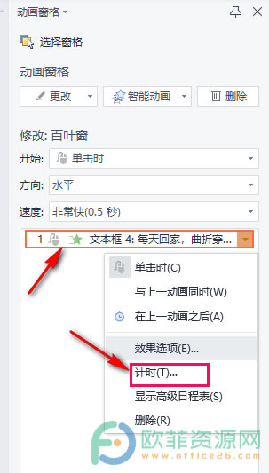 ��WPS��PPT�ļ����O�ÄӮ��|�l���ķ���3