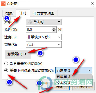 ��WPS��PPT�ļ����O�ÄӮ��|�l���ķ���4