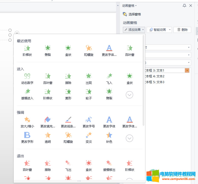 PPT�ı����O(sh��)���_ʼ�Ӯ��c��׃���F(xi��n)���ķ���1
