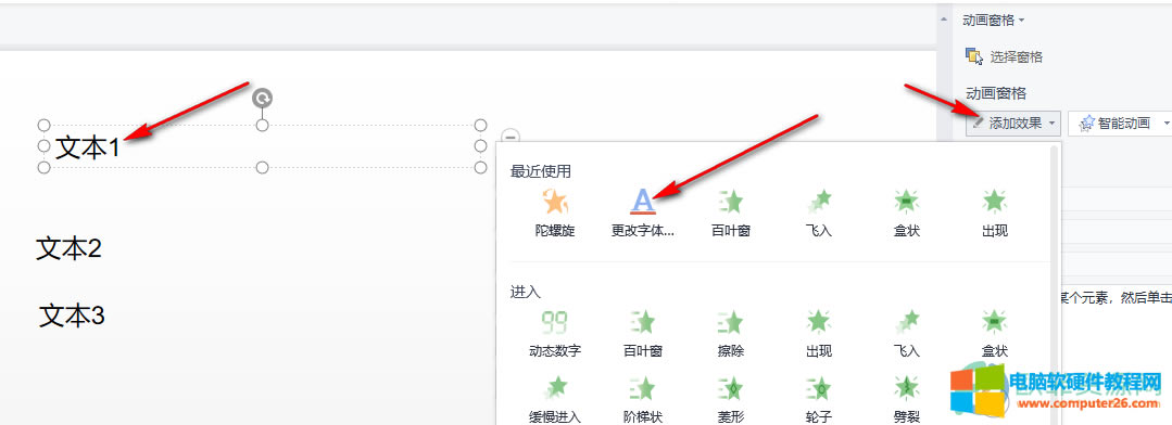 PPT�ı����O(sh��)���_ʼ�Ӯ��c��׃���F(xi��n)���ķ���3