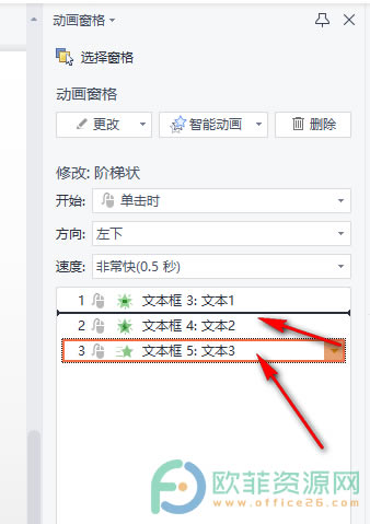 PPT�ı����O(sh��)���_ʼ�Ӯ��c��׃���F(xi��n)���ķ���4