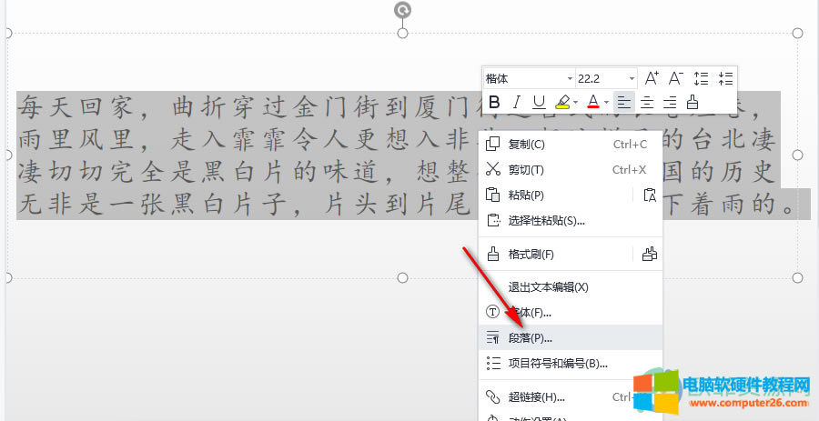 PPT��(bi��o)�c��ǰ�õĽ�Q����2