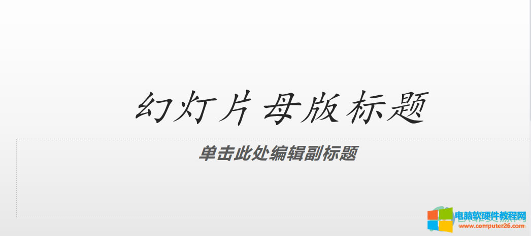 PPT�ß�Ƭĸ�����w�Զ��x�ķ���1