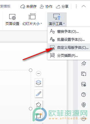 PPT�ß�Ƭĸ�����w�Զ��x�ķ���3