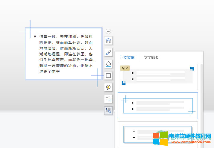 PPT�ı���һ�I���ŵ�ʹ�÷���1