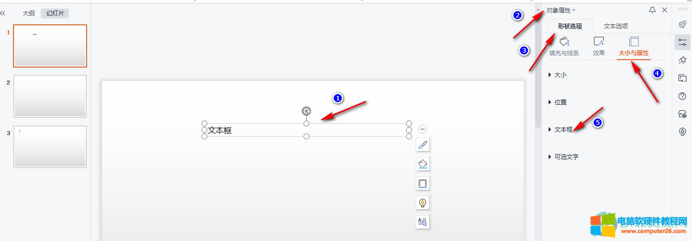 PPT�ı���ݔ�������ԄӓQ�е��O(sh��)�÷���2