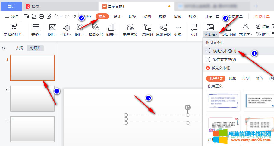 PPT�ı���ݔ�����ִ�С��׃���O�÷���1