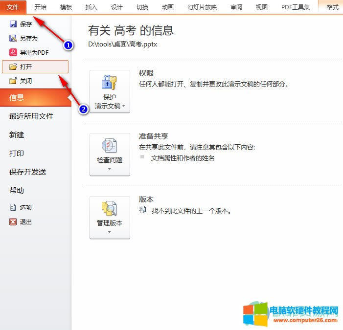 ?ppt2010��Ό��ļ�����鲻ͬ�汾