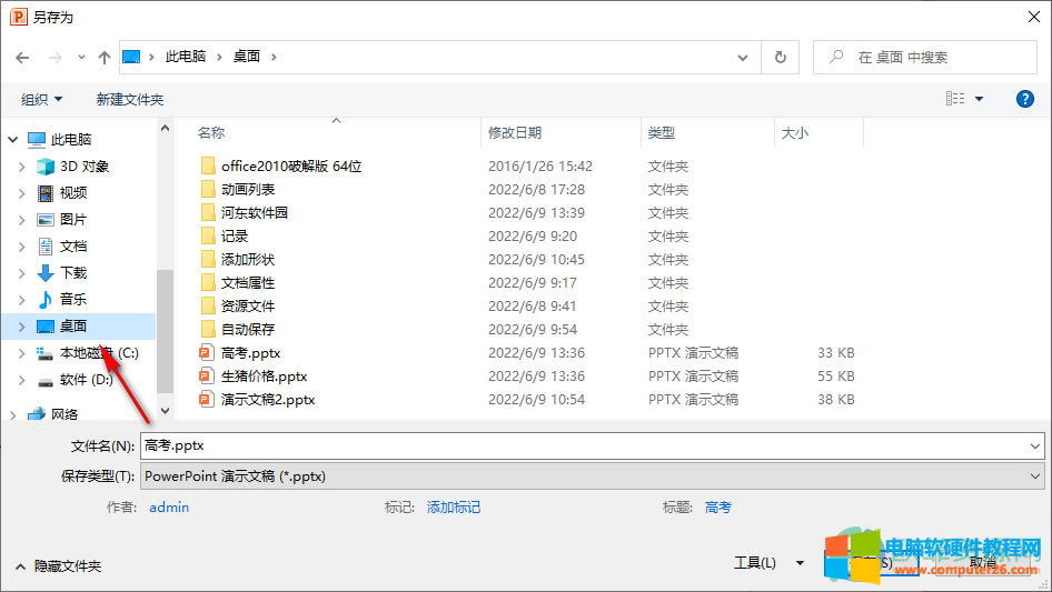 ?ppt2010��Ό��ļ�����鲻ͬ�汾4