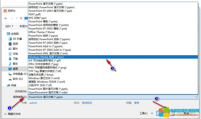 ?ppt2010��Ό��ļ�����鲻ͬ�汾5