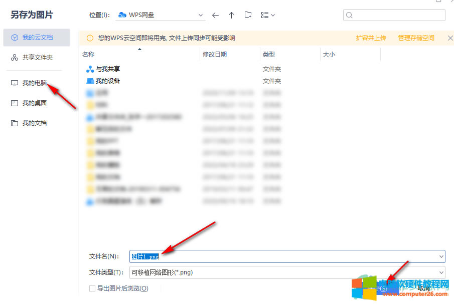 PPT�ı����(n��i)��׃?y��u)�DƬ�ķ���4