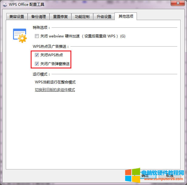 WPS���c���V���������ȡ����WPSȡ�����c���V�����ͣ�3