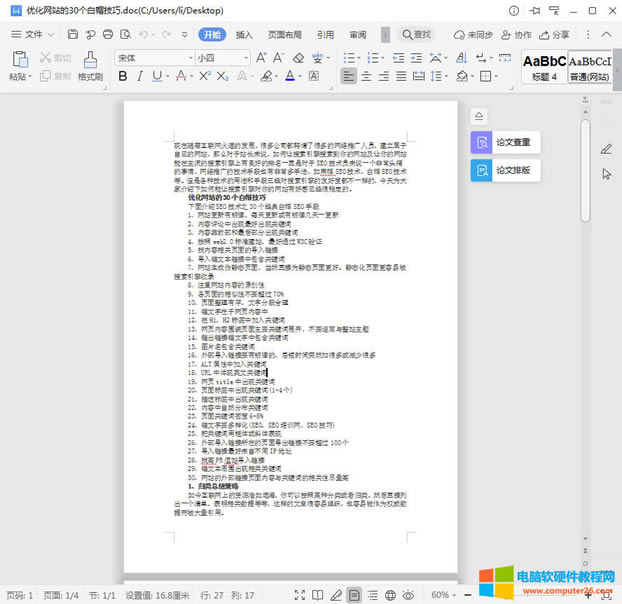 word/WPS�δ��ڶ��˺�ģʽ�D�Q�ɶര��ģʽ����O�ã�3