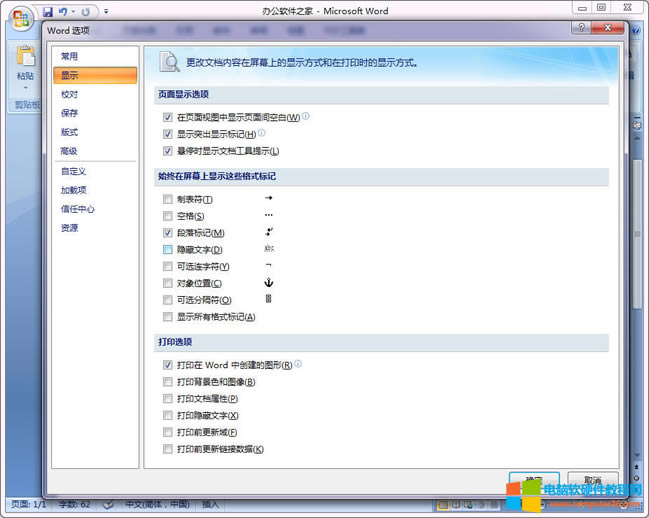 Word 2007��܇����ôȥ�������ȥ��word��܇����2